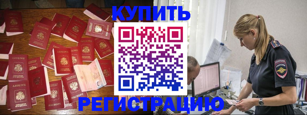 прописка для военкомата в Родниках